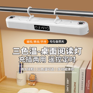 学习专用挂钩磁吸灯宿舍床上用遥控床头阅读灯上铺酷毙灯可显时间