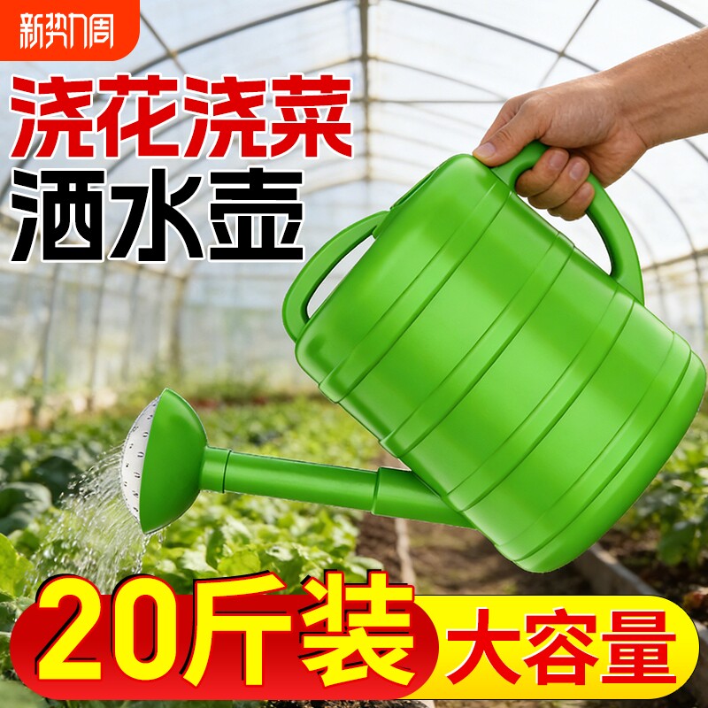 大容量浇水壶浇花浇菜家用菜园加厚园艺塑料大号长嘴洒水壶花洒