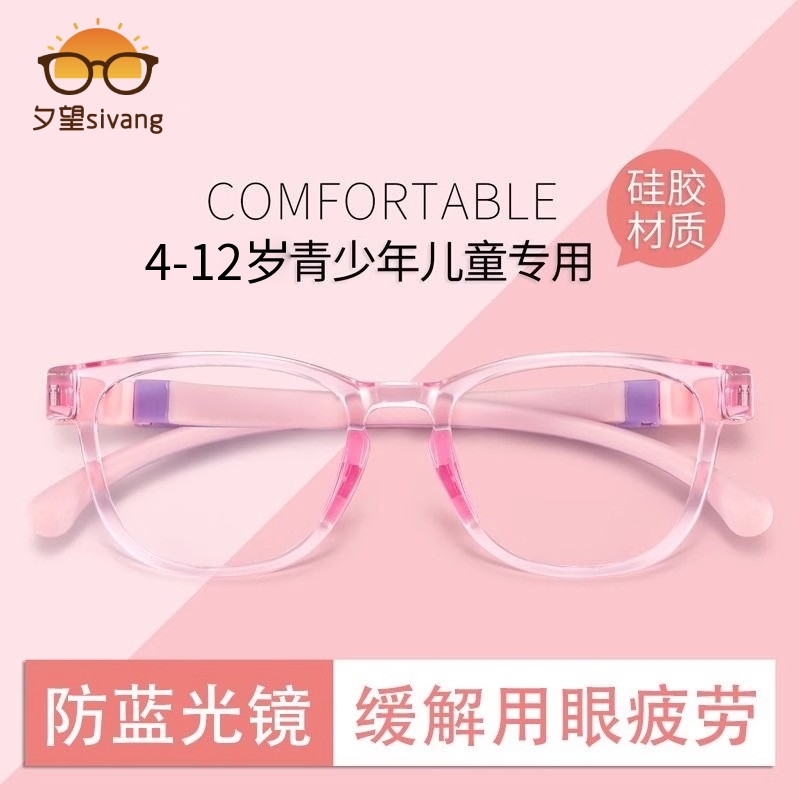 儿童近视眼镜女童专业防蓝光辐射