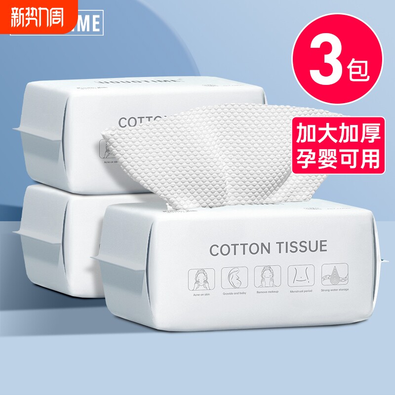 一次性洗脸巾加厚擦脸巾洁面绵柔巾干湿两用抽取式棉柔美容院