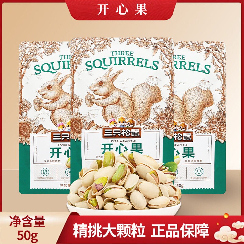 三只松鼠开心果50g*1袋