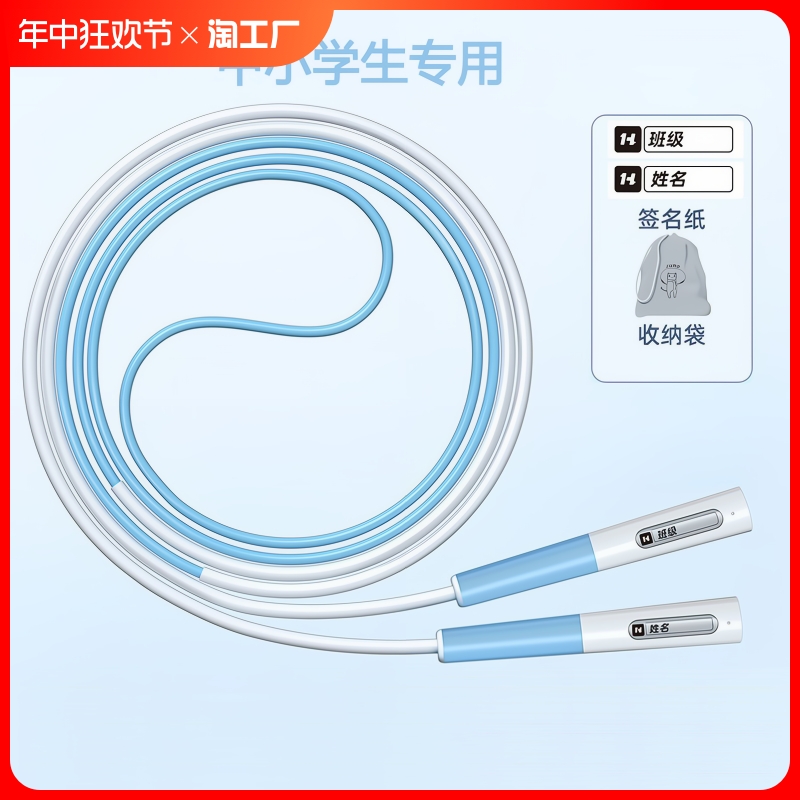 沙式3.0小学生儿童专用跳绳学生双摇专业不打结幼儿园跳皮筋竹节