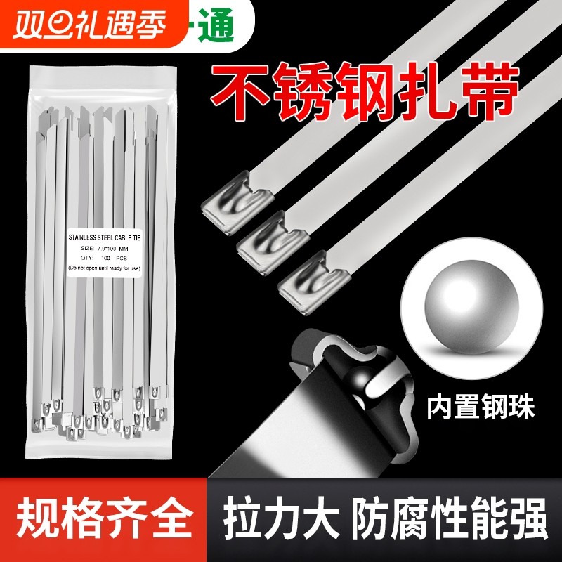 不锈钢扎带自锁扎带4.6电线桥架金属绑带室外抗氧化捆绑束线扎丝