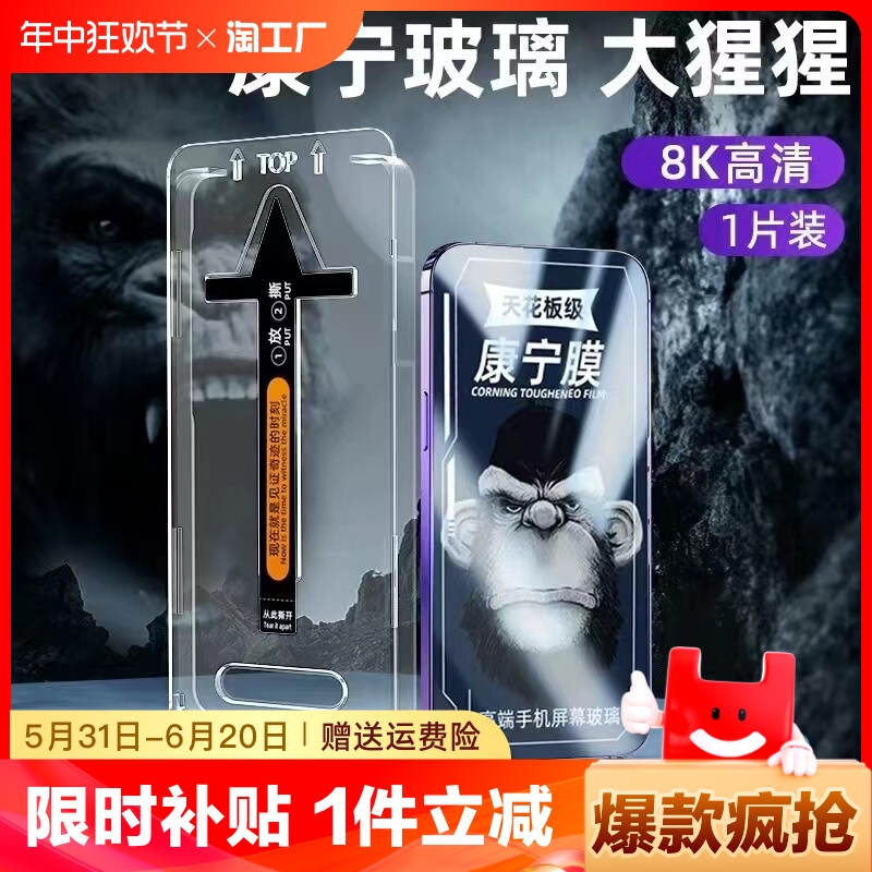 适用苹果15康宁钢化膜iphone14pro防偷窥13promax新款手机膜11全屏覆盖12蓝光xs高清xr贴膜xsmax防摔无尘不沾