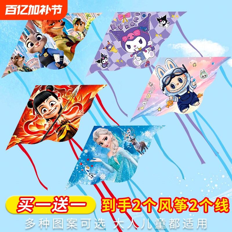 风筝2026新款儿童微风易飞大全小孩专用潍坊大型户外初学者高端档