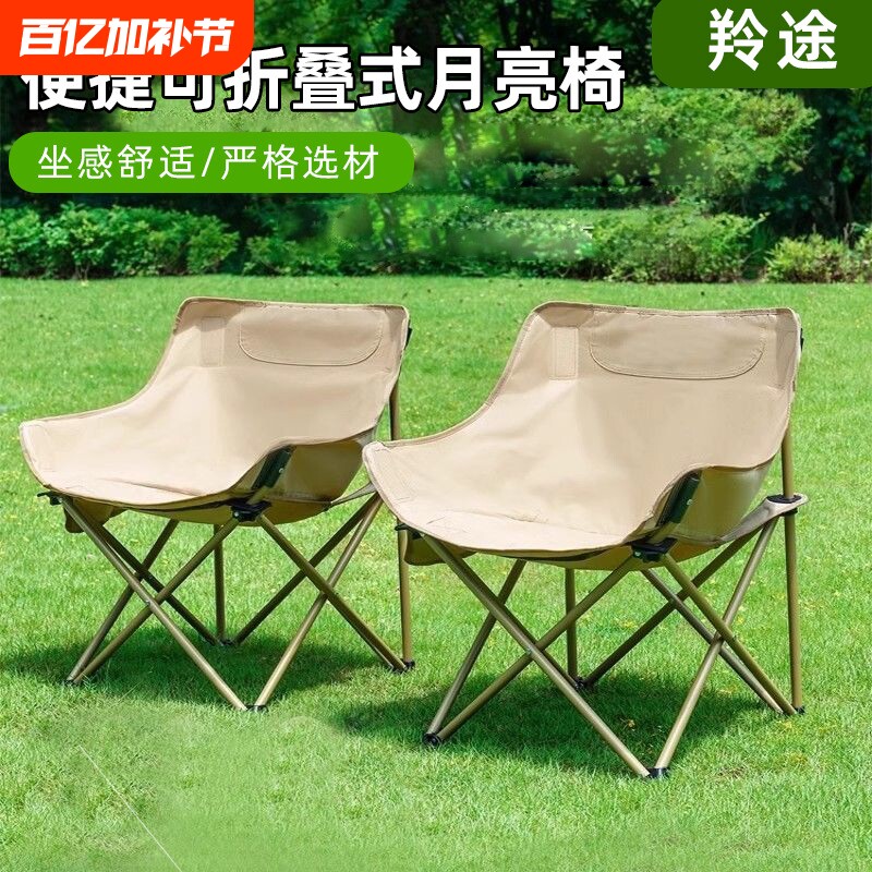 可折叠钓鱼靠背椅露营摆摊凳子沙滩躺椅便捷马扎户外野餐月亮椅