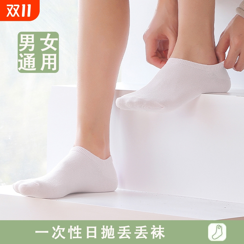 一次性日抛短袜春夏2025浅口丢丢袜男透气夏季薄款船袜旅游袜子女