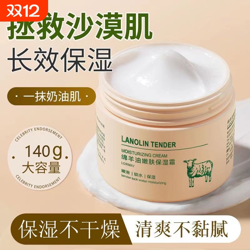 绵羊油护手霜润肤身体乳保湿提亮肤色秋冬保润肤霜旗舰店滋润补水