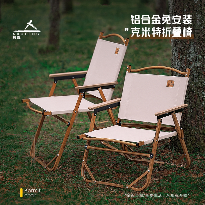 户外折叠椅超轻靠背克米特椅子野餐露营铝合金沙滩椅钓鱼凳子