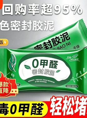 空调孔密封胶泥防火泥封堵塞补墙洞口神器家用填充防水白色堵漏泥
