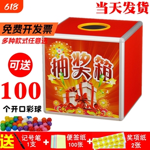 抽奖箱大号公司年会活动幸运抓奖箱子小号可爱创意红色趣味抽签盒子亚克力透明可摸奖摇奖箱道具乒乓球