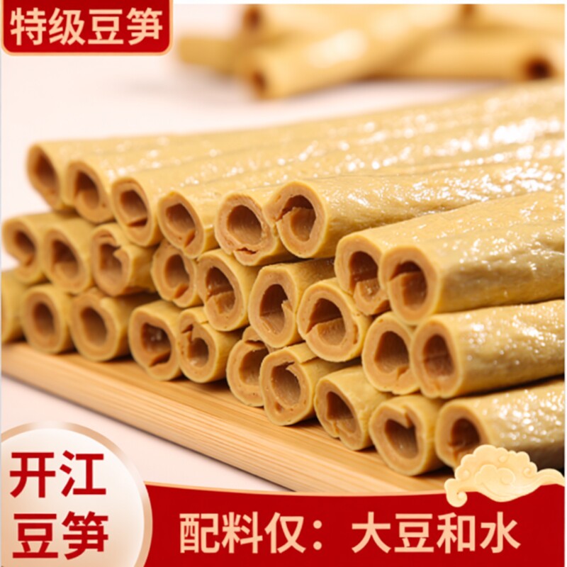 纯手工豆笋正宗四川特产传统开江豆筋棍棒豆杆腐竹豆皮干货火锅用