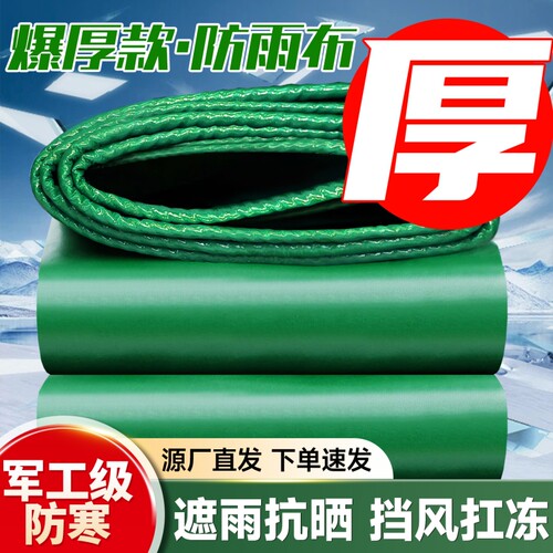 防寒抗冻防雨布长期防护超靠谱