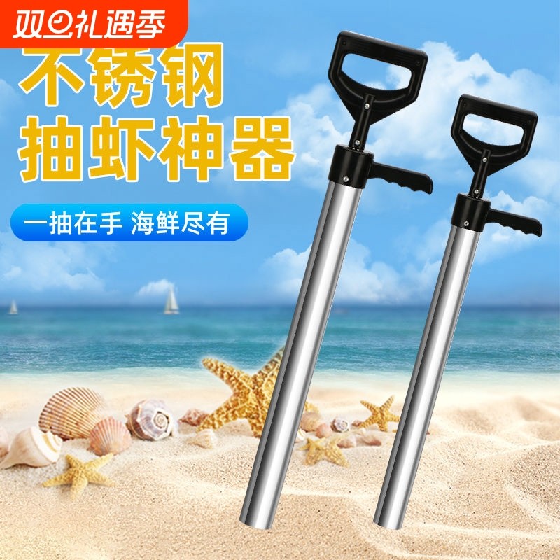 加厚不锈钢抽吸抽虾器赶海工具海肠抽皮皮虾抽捉野筒蛏子沙滩神器