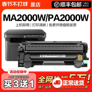 适用京瓷MA2000W粉盒TK1243硒鼓DK1243黑白激光打印机墨盒成像鼓PA2000W MA2000 PA2000 碳粉墨粉CMYK