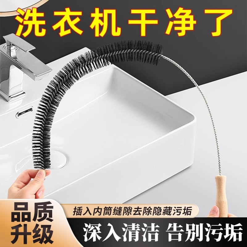 滚筒洗衣机刷子清洗内筒刷专用长柄刷内壁缝隙刷清洁工具家务毛刷