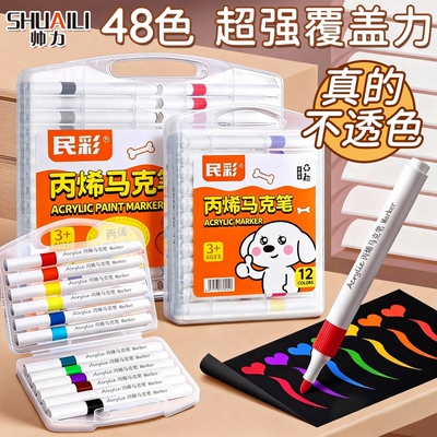 丙烯马克笔小学生专用儿童不透色可叠色无毒可水洗美术炳漆24色幼儿园画笔36色笔芯水彩笔炳稀比心防水