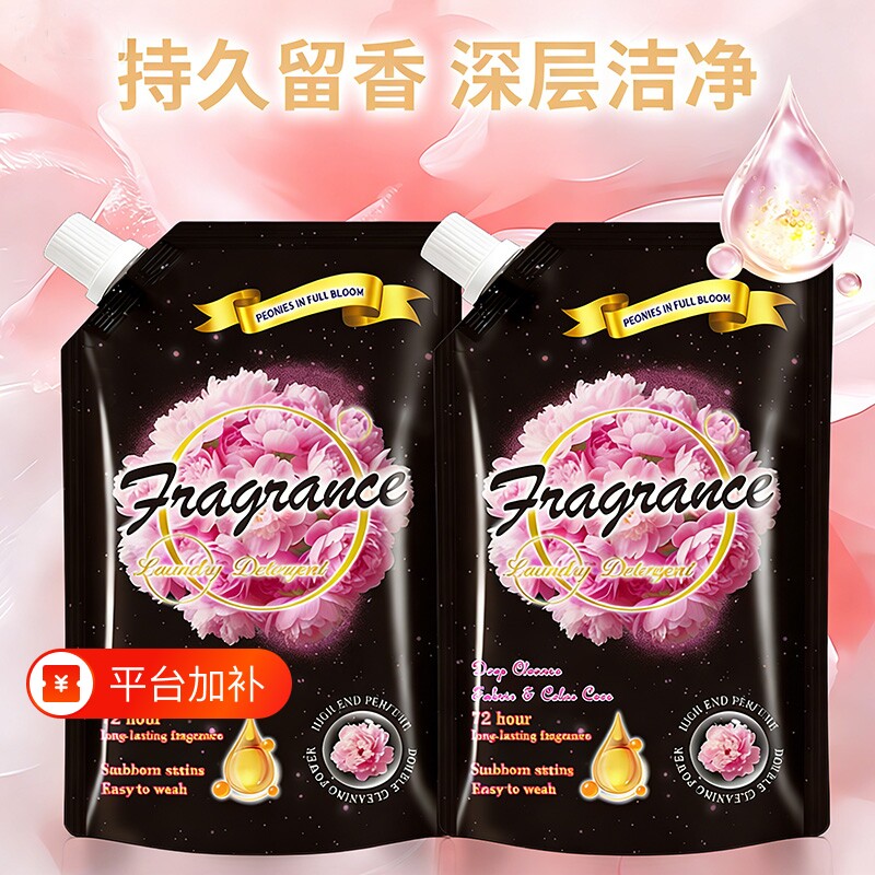 劲蓝衣物柔顺剂泰式香氛芍药盛放持久留香柔顺衣物护理剂防静电