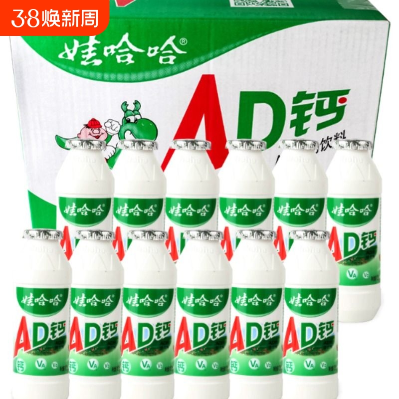 娃哈哈AD钙奶整箱24瓶哇哈哈儿童饮料早餐饮品饮料散装批发非牛奶