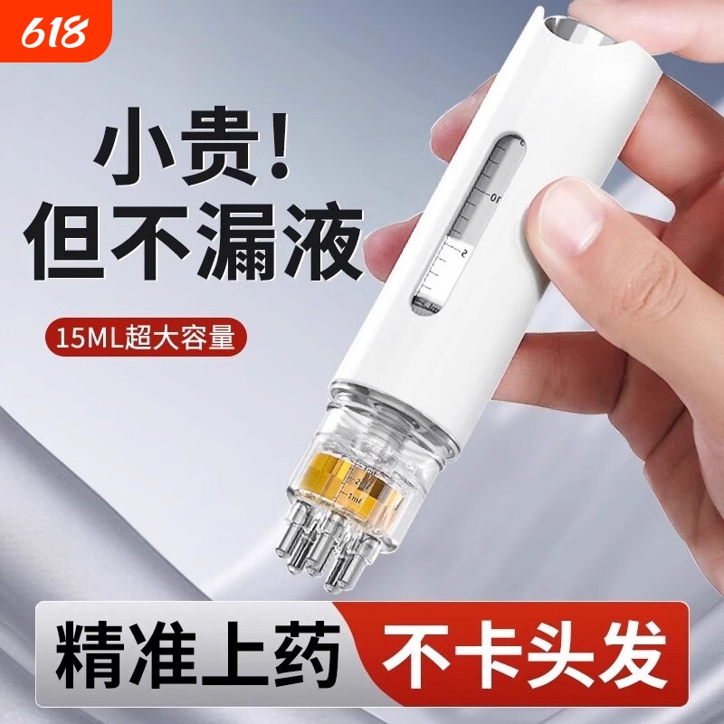 头皮上药器头部米诺1ML地尔涂药神器头发抹药神器滚珠按摩上液器