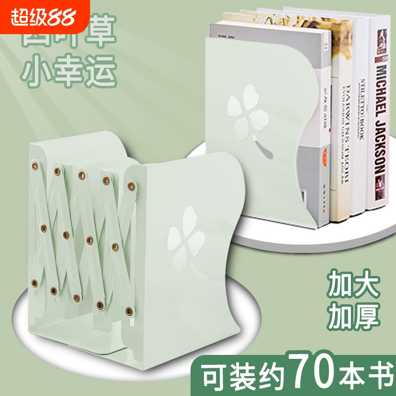 可伸缩书立架高中生简约书架桌上学生收纳书靠书档书托简易桌面折叠放书神器书立试卷书籍镂空