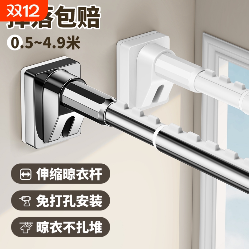 晾衣杆伸缩免打孔阳台挂衣杆