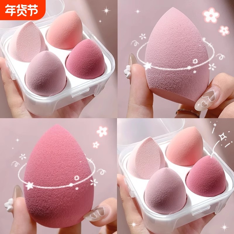 美妆蛋不吃粉超软细腻海绵化妆球粉扑软弹气垫干,彩妆/香水/美妆工具,美妆蛋/扑/海绵,淘宝优惠券,粉丝福利购,淘宝优惠卷