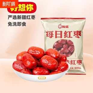 好想你开袋即食免洗红枣500g 袋煮粥泡茶泡水