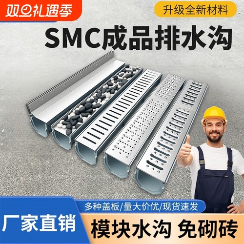 不锈钢U形线性排水沟槽盖板