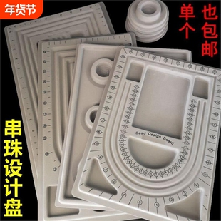 文玩珠宝首饰展示道具展示盒手串项炼设计盘刻度盘108串珠测量盘