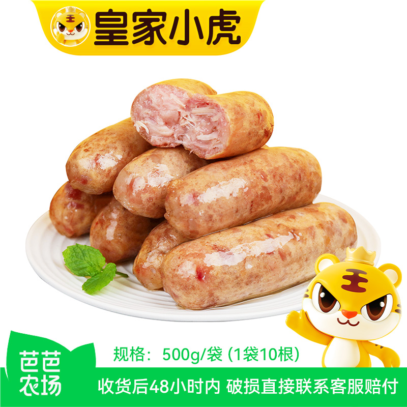 皇家小虎脆皮烤肠炸锅烧烤食材