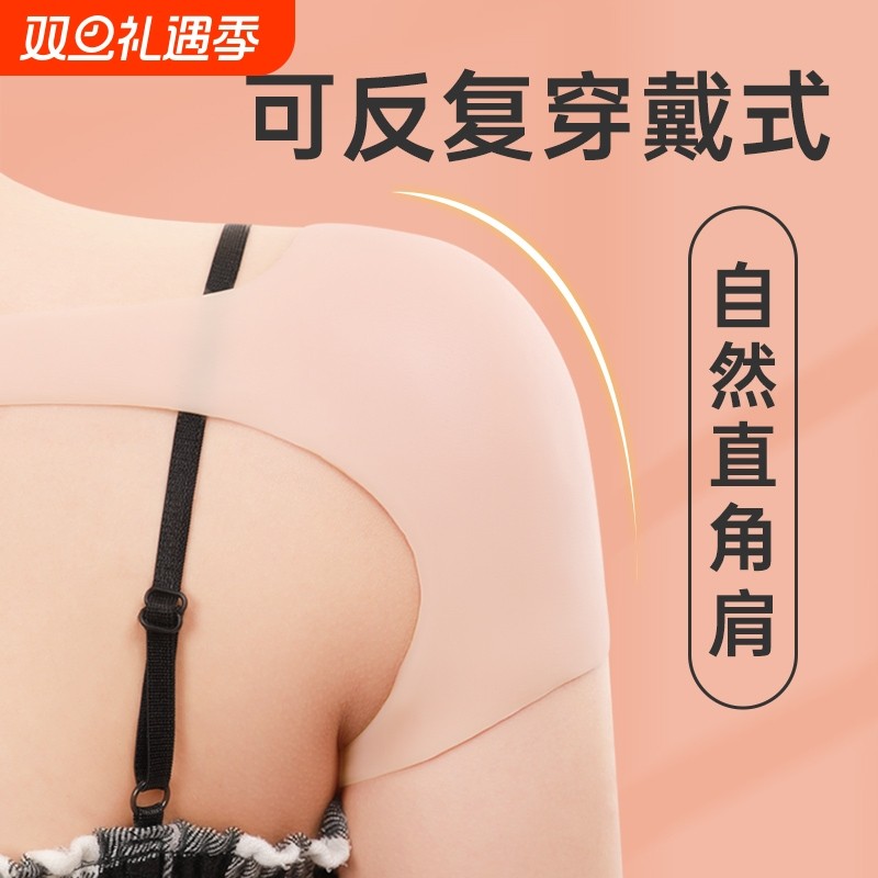 娇兰韵硅胶垫肩男女神器反复使用COS直角肩穿戴式薄垫肩薄款自粘