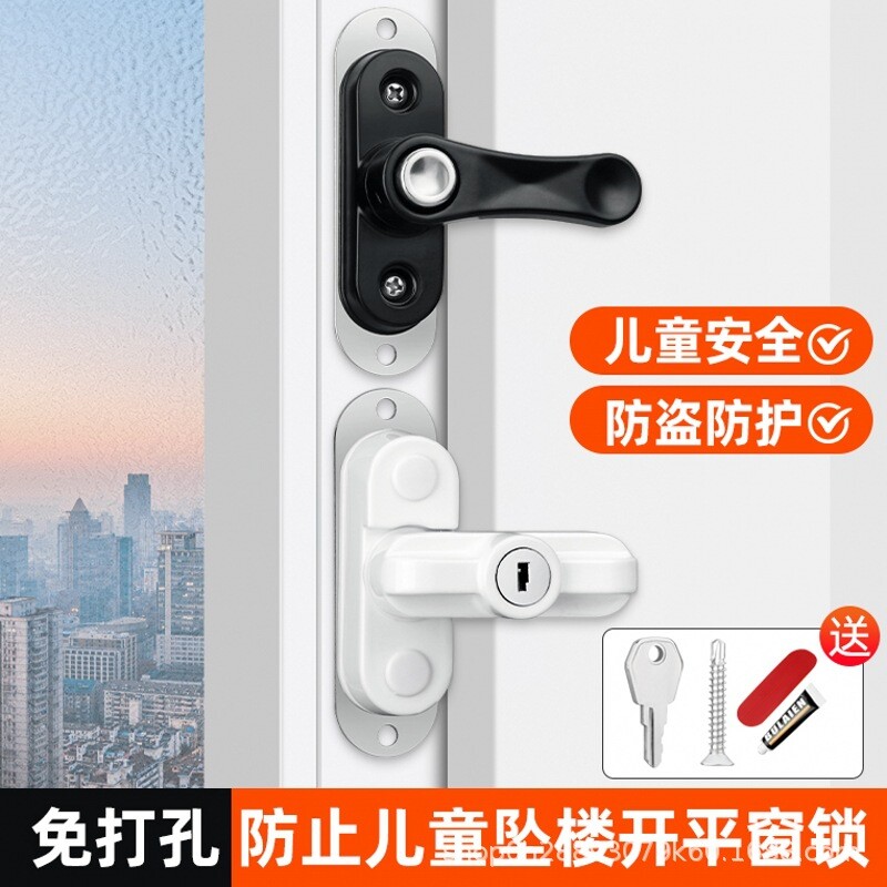 带钥匙T型塑钢窗扣 平开窗锁门窗户锁搭扣儿童安全防开窗防盗锁扣图片