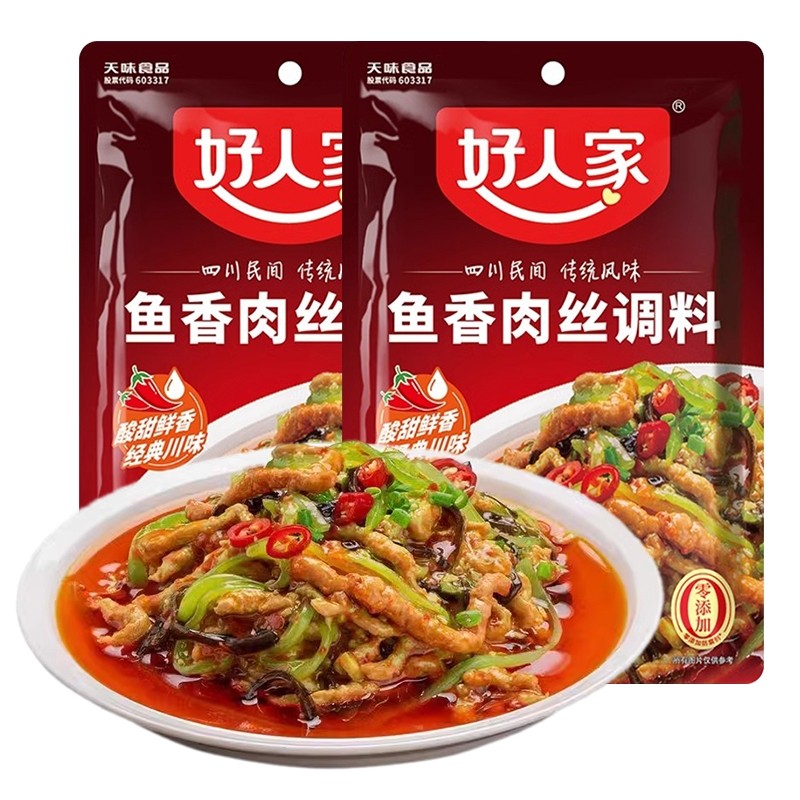好人家鱼香肉丝调料100g四川菜家用酸甜调料包茄子肘子虾仁豆腐,粮油调味/速食/干货/烘焙,酱类调料,淘宝优惠券,粉丝福利购,淘宝优惠卷