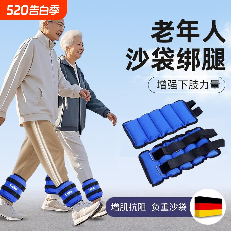 沙袋绑腿中老年人专用负重增肌抗阻腿部力量训练跑步健身康复沙包