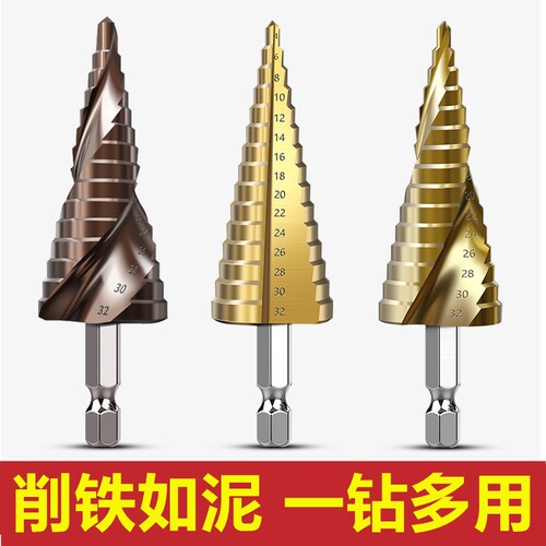 宝塔钻头六角柄阶梯钻金