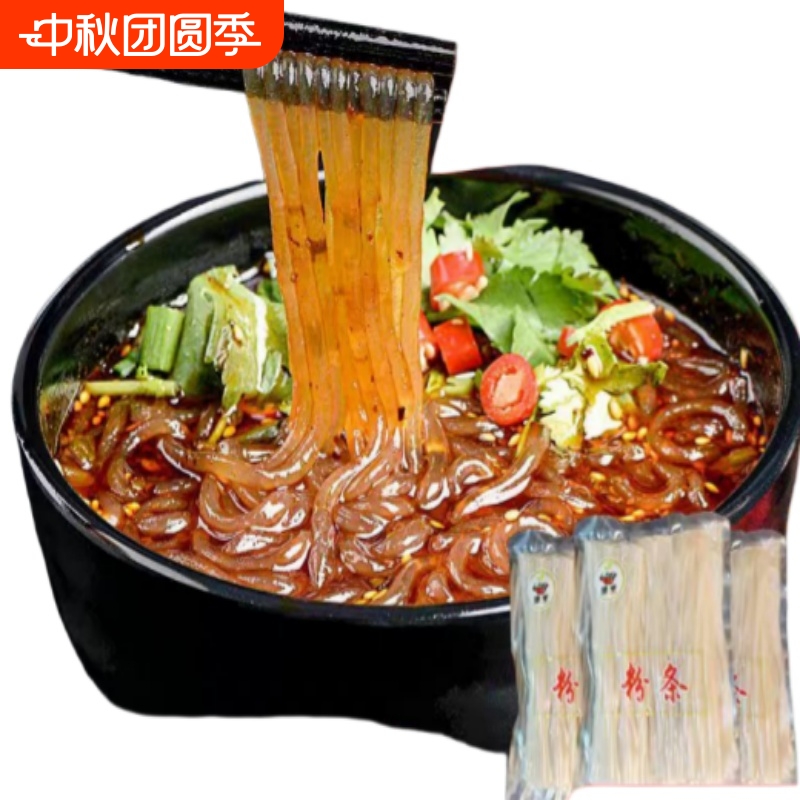 河南特产5斤红薯粉条细粉正宗纯手工细粉条农家火锅干粉丝3斤