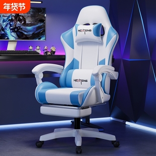 电竞椅舒适可躺电脑椅家用办公椅大学生宿舍座椅升降靠背椅子皮质