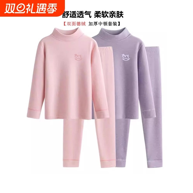 双面德绒女童秋衣秋裤无骨磨毛打底儿童保暖套装女大童冬季半高领