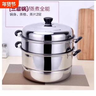 加厚不锈钢双层蒸锅家用二三层锅大号汤锅蒸馍蒸鱼锅电磁炉煤气灶