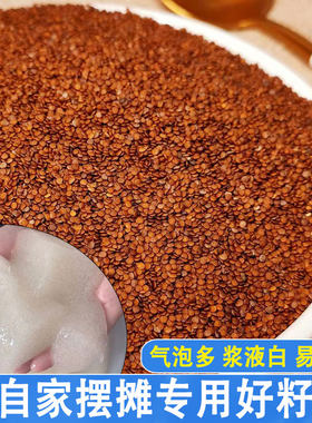 冰粉籽四川特产正宗手搓冰粉手工原料商用红豆食用麦片石灰摆摊