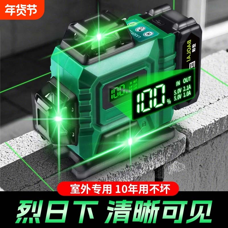 德国红外线水平仪强光高精度激光细五线绿光调平12线水准仪室外用,五金/工具,水平仪,淘宝优惠券,粉丝福利购,淘宝优惠卷