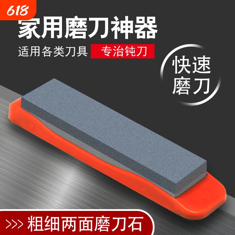 磨刀石家用菜刀 厨房开刃专用双面粗细 快速磨刀器 木工天然油石