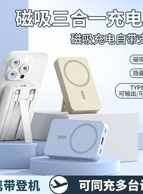 新款带CCC无线磁吸充电宝带支架