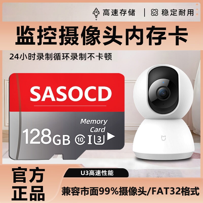 监控摄像头内存卡128G家用监控内存卡FAT32格式TF卡64g内存卡监控