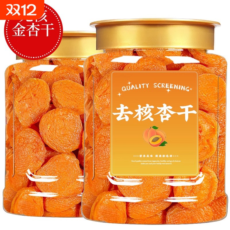 杏干无核新疆金杏干原味酸甜杏肉去核大果脯干零食即蜜饯功效