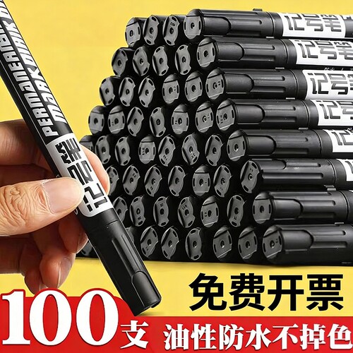 油性记号笔黑色大头笔箱头笔防水速干耐用粗笔快递物流专用标记笔办公不掉色大容量批发红色蓝色墨水加墨