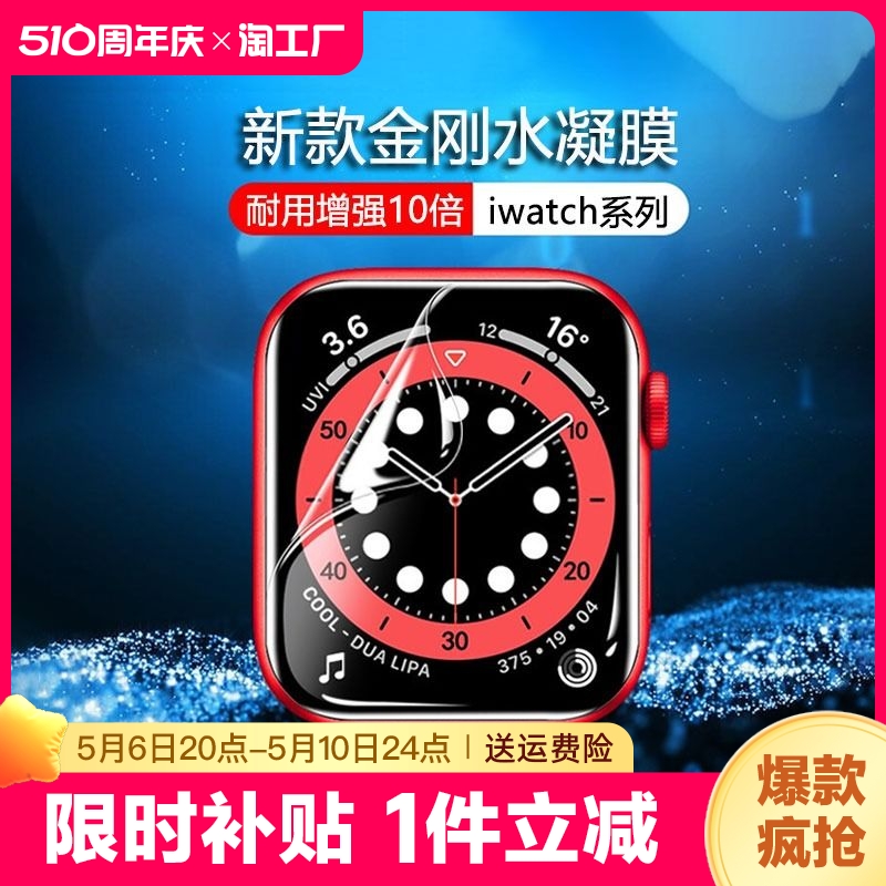 适用applewatch手表膜s8苹果iwatchs9代全屏软膜s7钢化膜s64/5全包se1/2/3覆盖屏幕8保护ultra高清防指纹防爆 3C数码配件 手机贴膜 原图主图