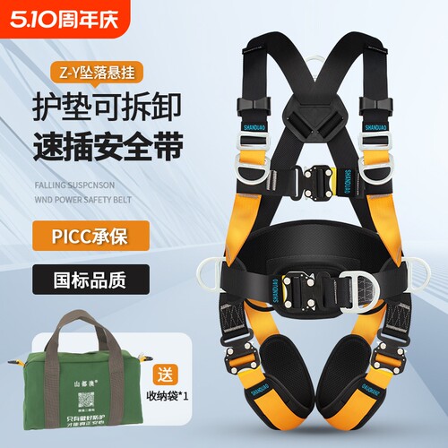 全身五点式安全带|超1000次加购