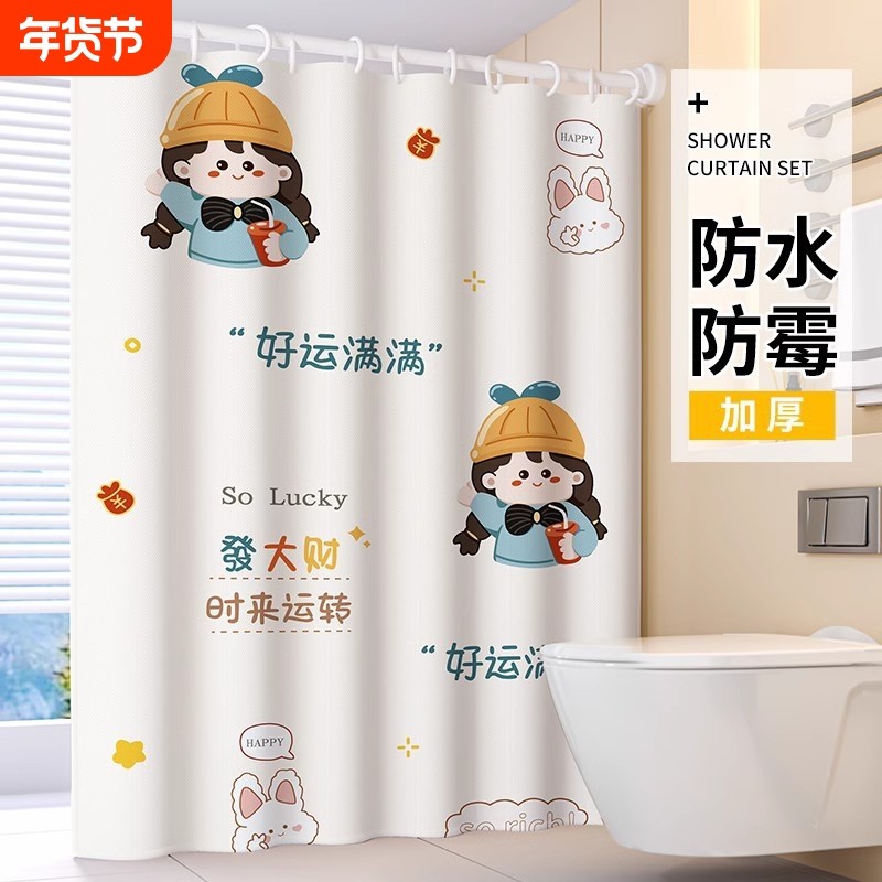 卫生间防水隔断浴帘布免打孔浴帘套装浴室挡水帘子保暖门帘窗户帘,家庭/个人清洁工具,浴帘,淘宝优惠券,粉丝福利购,淘宝优惠卷